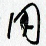 用