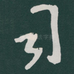 司