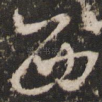 西