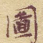图