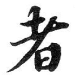 者