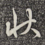 状