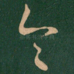 令