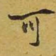 可