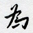 为