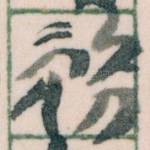 務