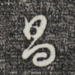 昌