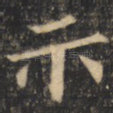 示