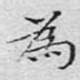 为