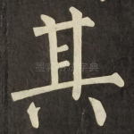 其