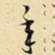 年