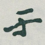 于