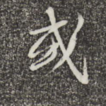 或