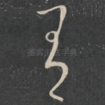 有