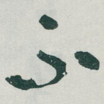 不