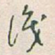 識