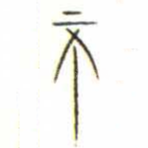 不