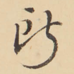 所