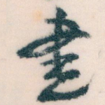 書