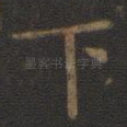 下