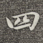 四