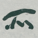 所