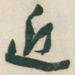 近