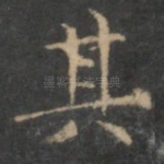 其