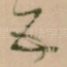 五