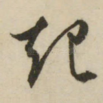起