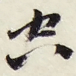 空