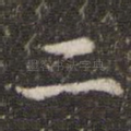 二