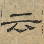 云