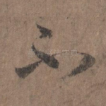 不