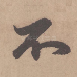不