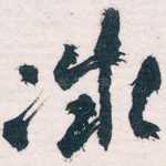 微