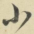 小