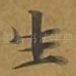 生