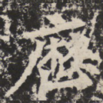 历