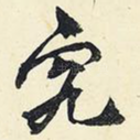 究