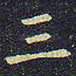 三