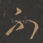 不