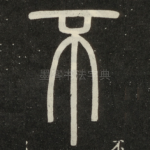 不