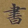 书