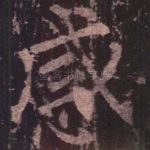 感