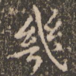 几