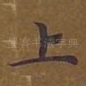 上
