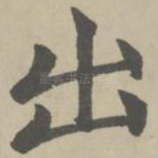 出