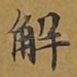 解