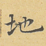 地